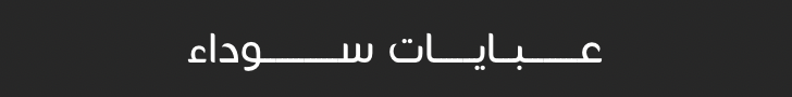 fixed banner