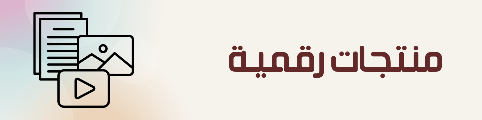 fixed banner