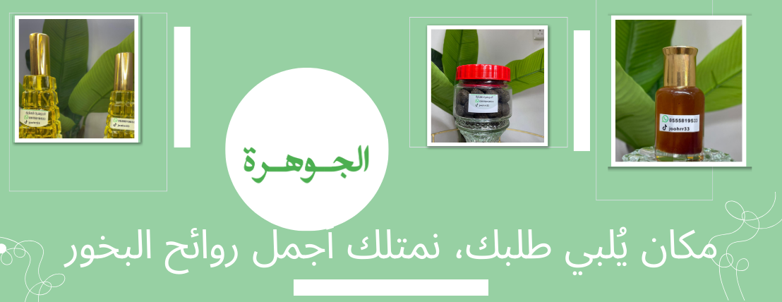 الجوهرة للعناية image-slider-1