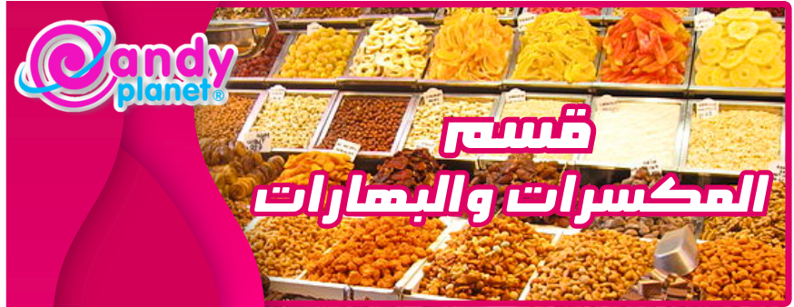 كاندي بلانت image-slider-2