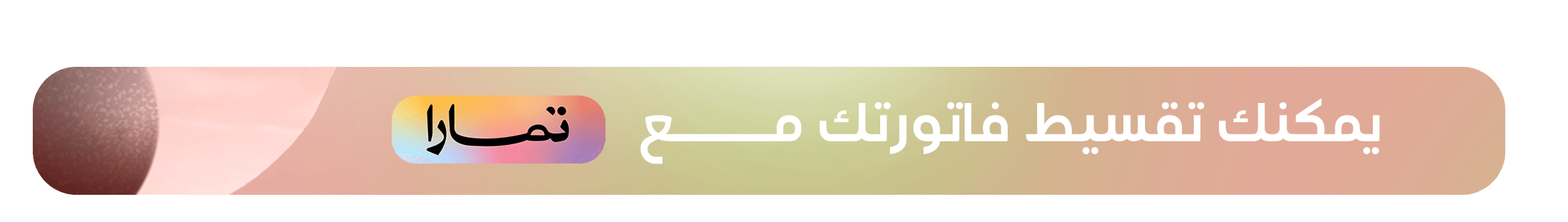 fixed banner