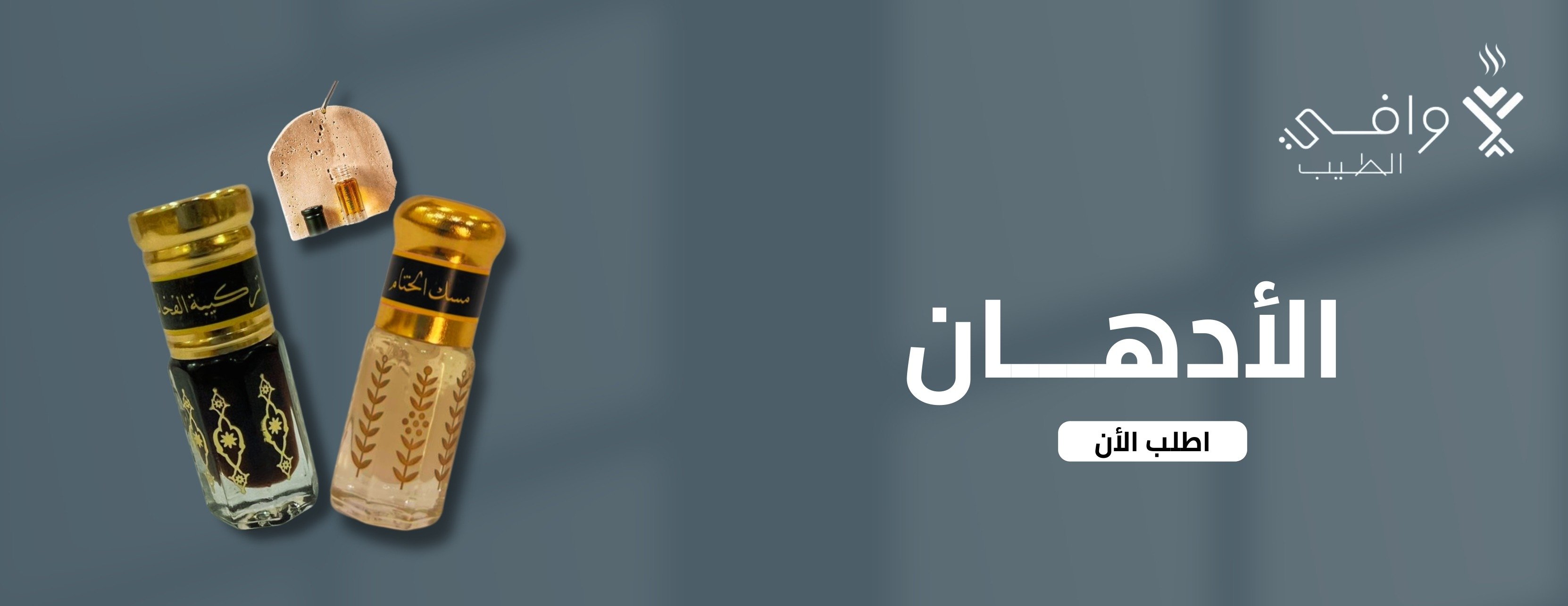 fixed banner