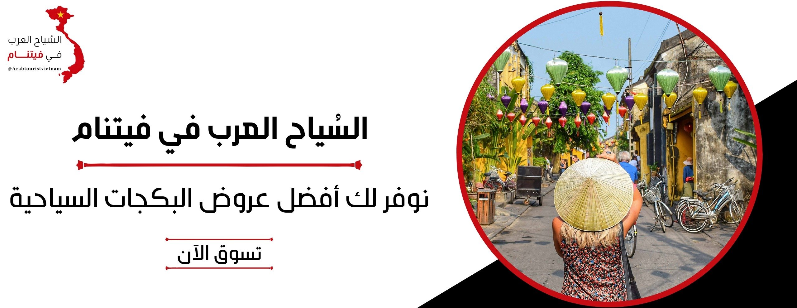 السياح العرب في فيتنام - وكالة التنين image-slider-0
