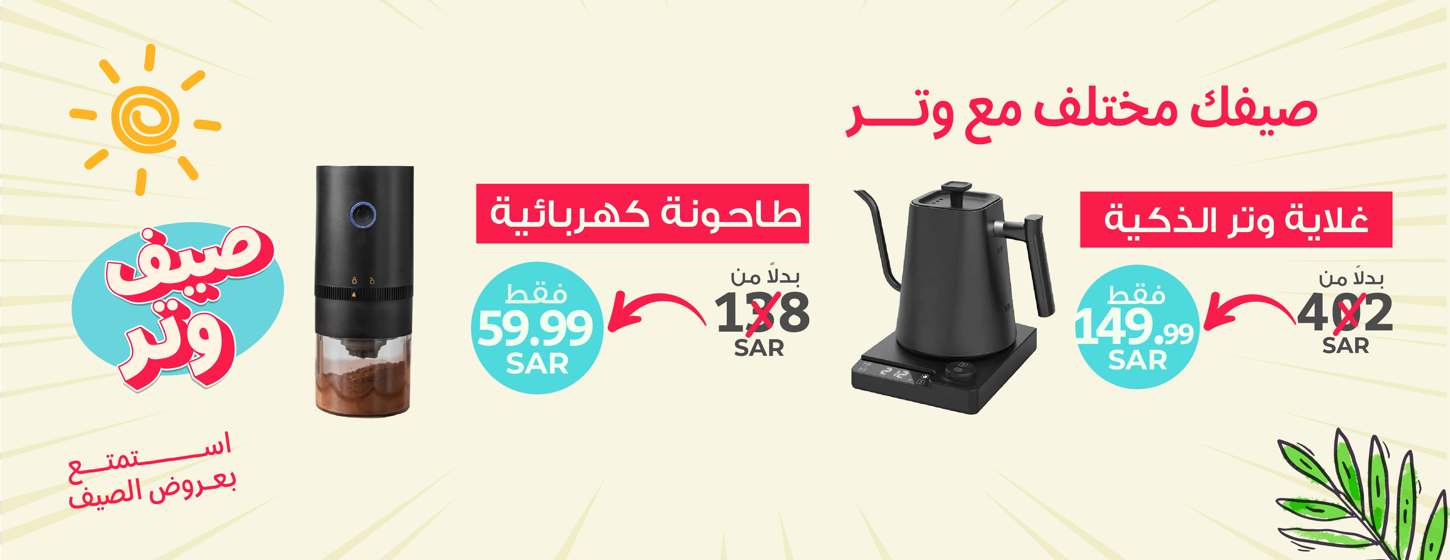 وتر | WTR image-slider-1