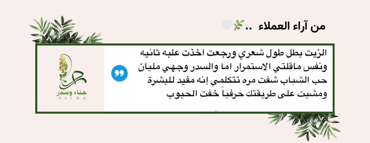 حناء وسدر image-slider-0