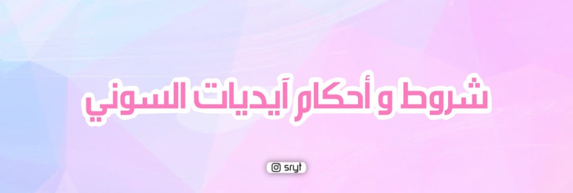 fixed banner