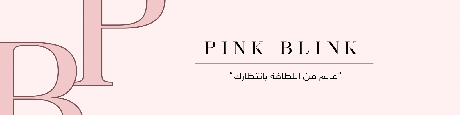 fixed banner