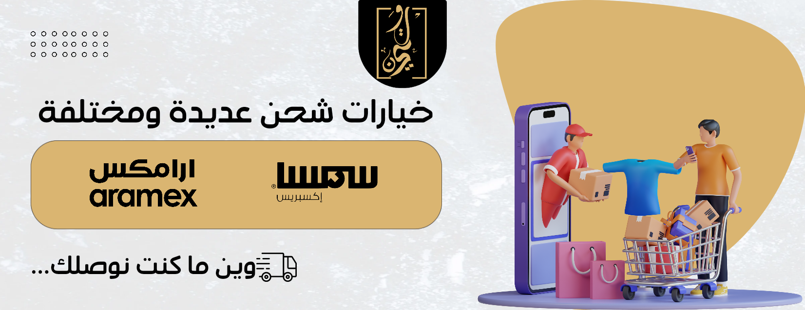 متجر وتين