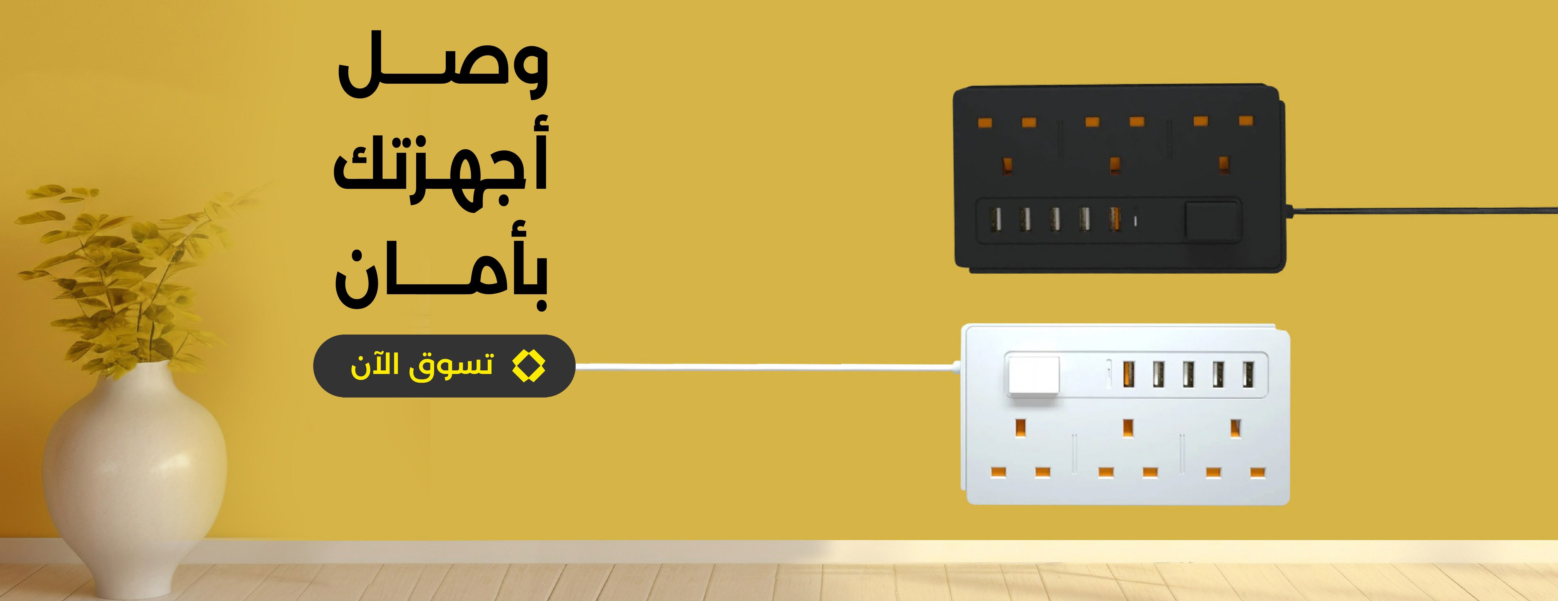 بوكس أصفر image-slider-0