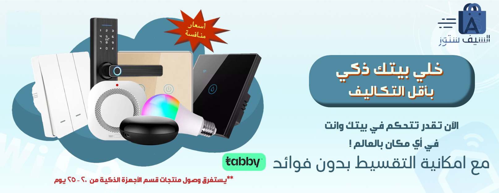 السيف للاتصالات image-slider-1