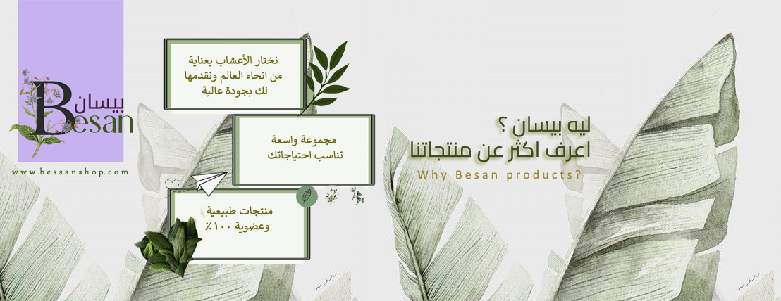 بيسان image-slider-1