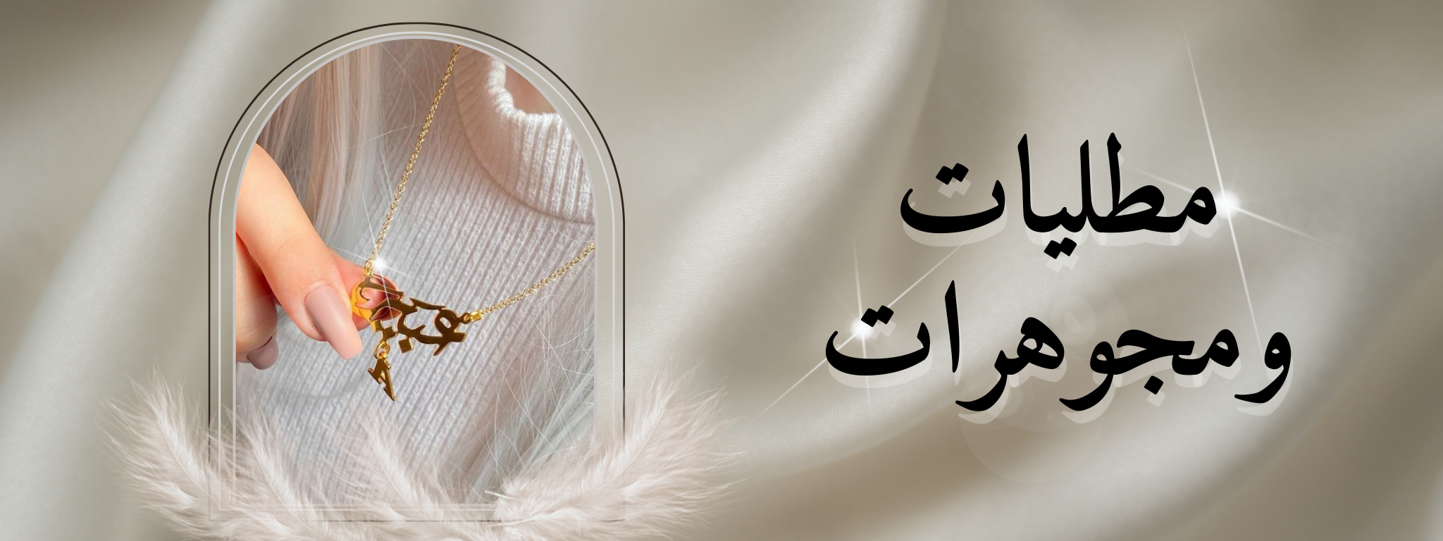 fixed banner
