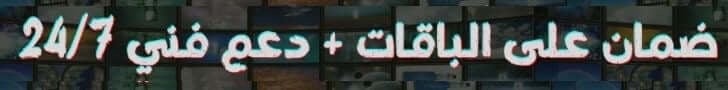 fixed banner