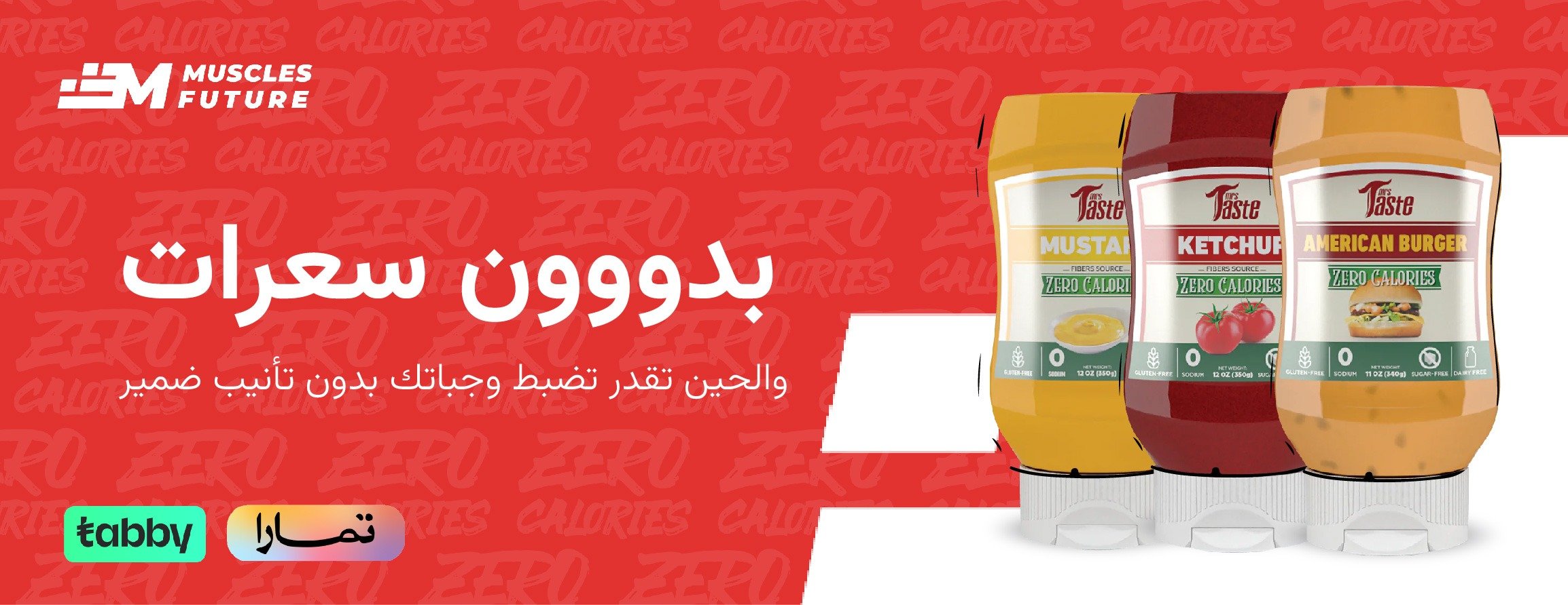 مستقبل العضلات | Muscles Future image-slider-2