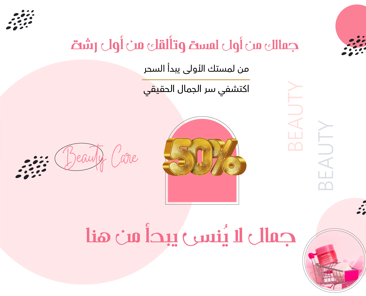 fixed banner