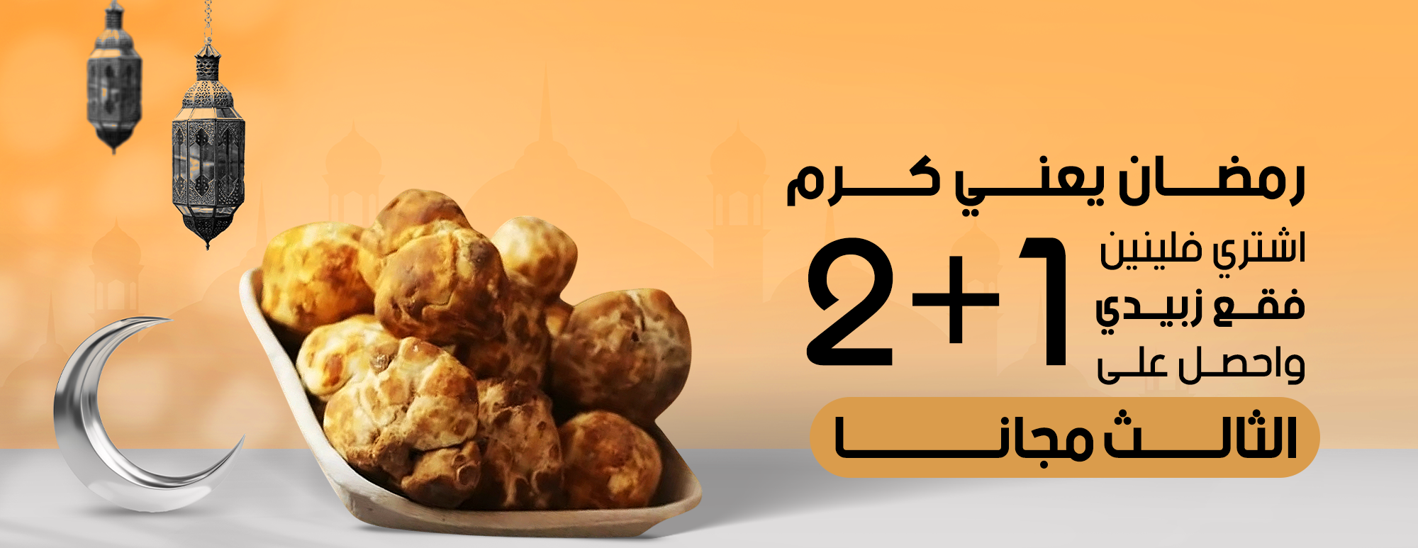 كمأه image-slider-0