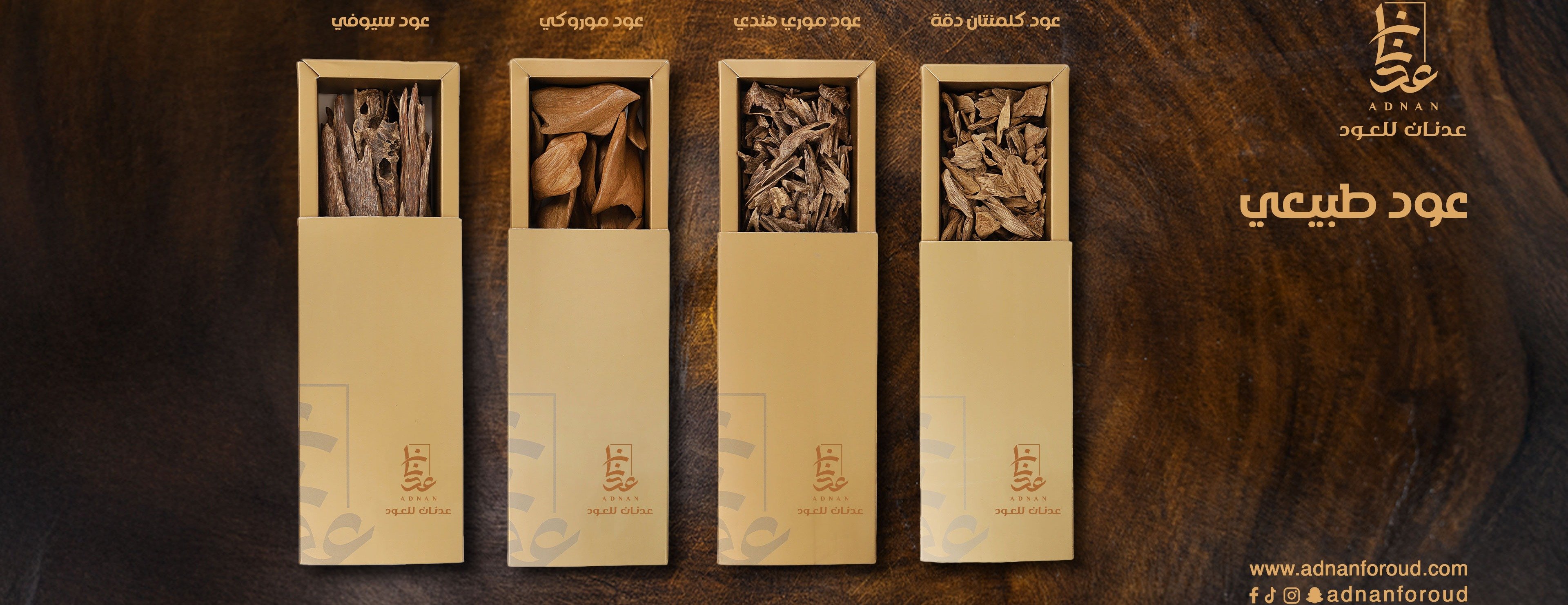 عدنان للعود image-slider-1