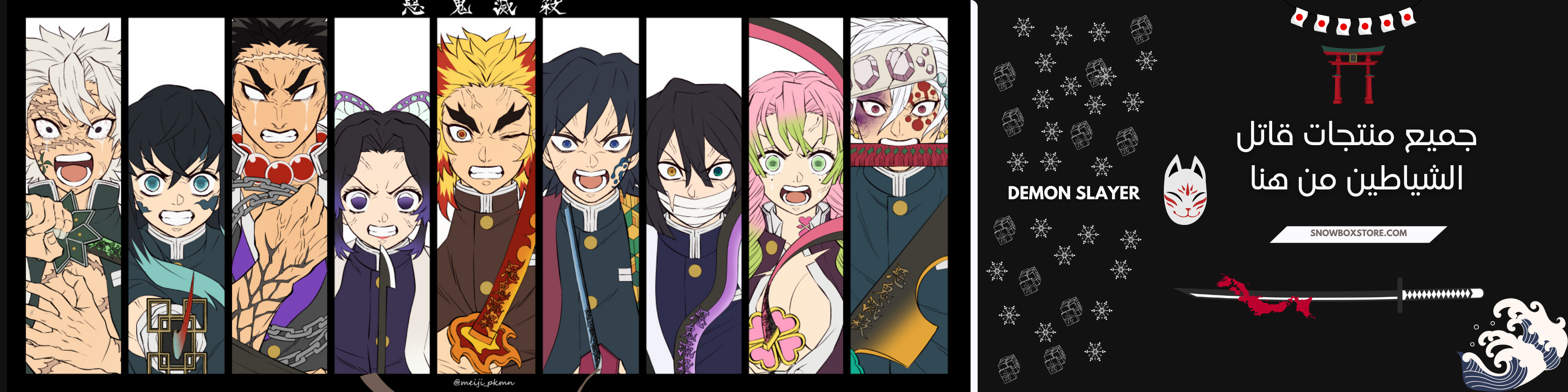 fixed banner