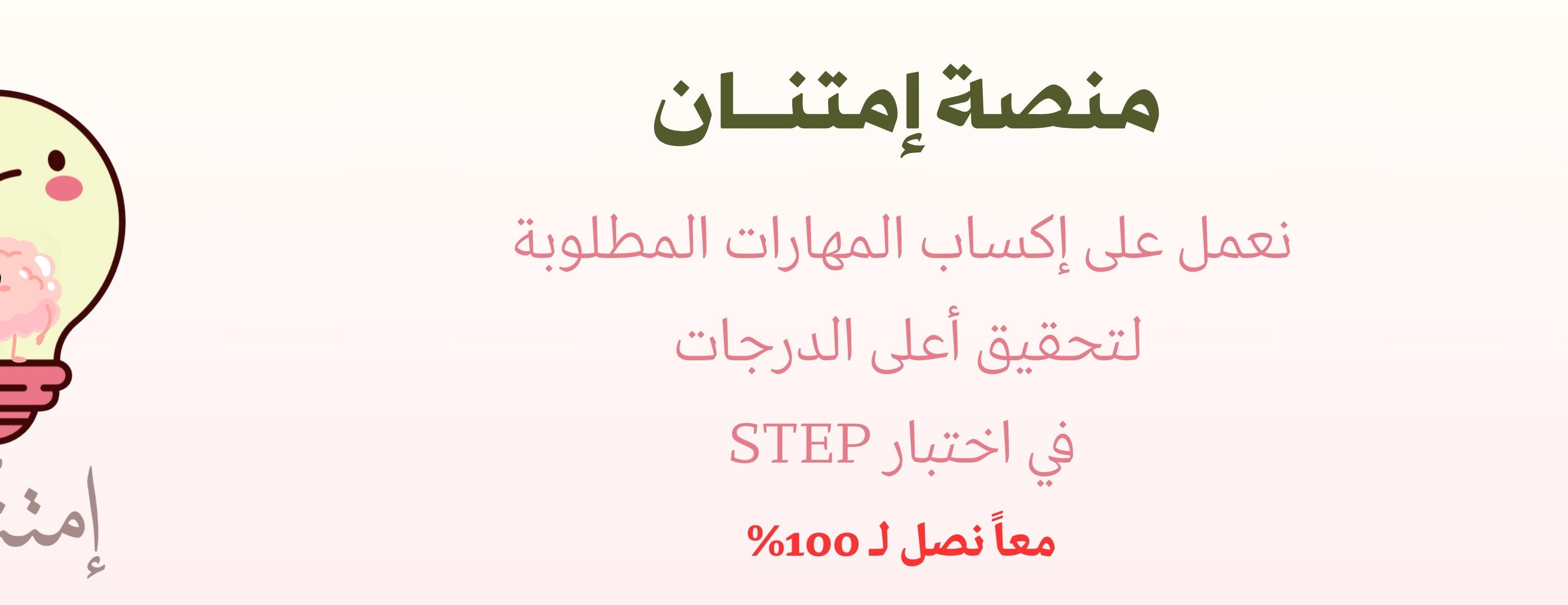 منصة إمتنّــان image-slider-1