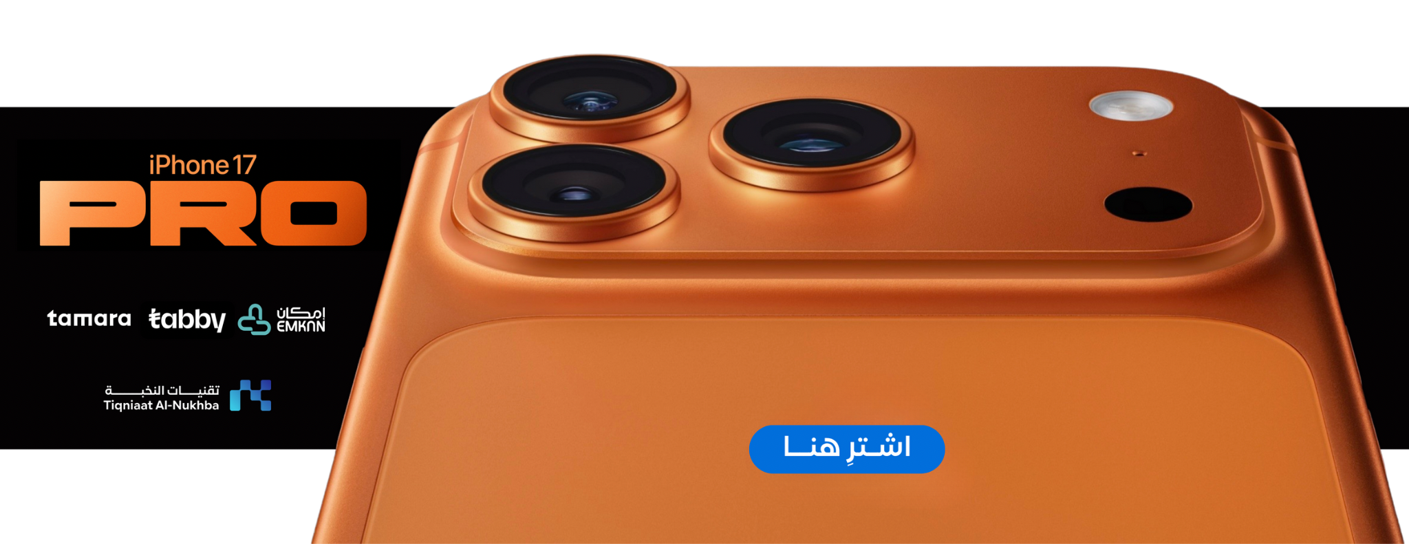 تقنيــات النخبــة للاتصالات image-slider-0