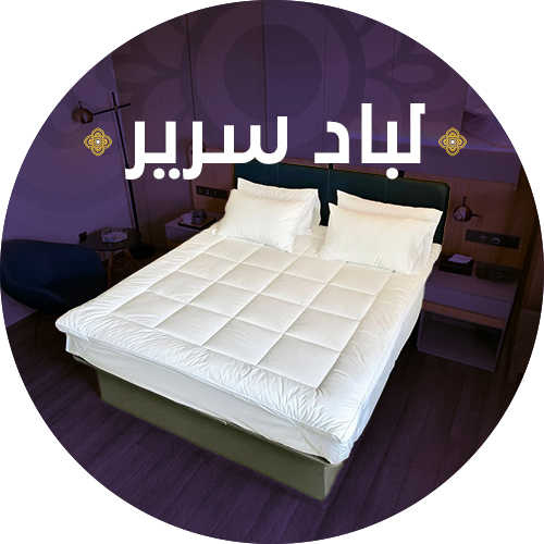 لباد سرير