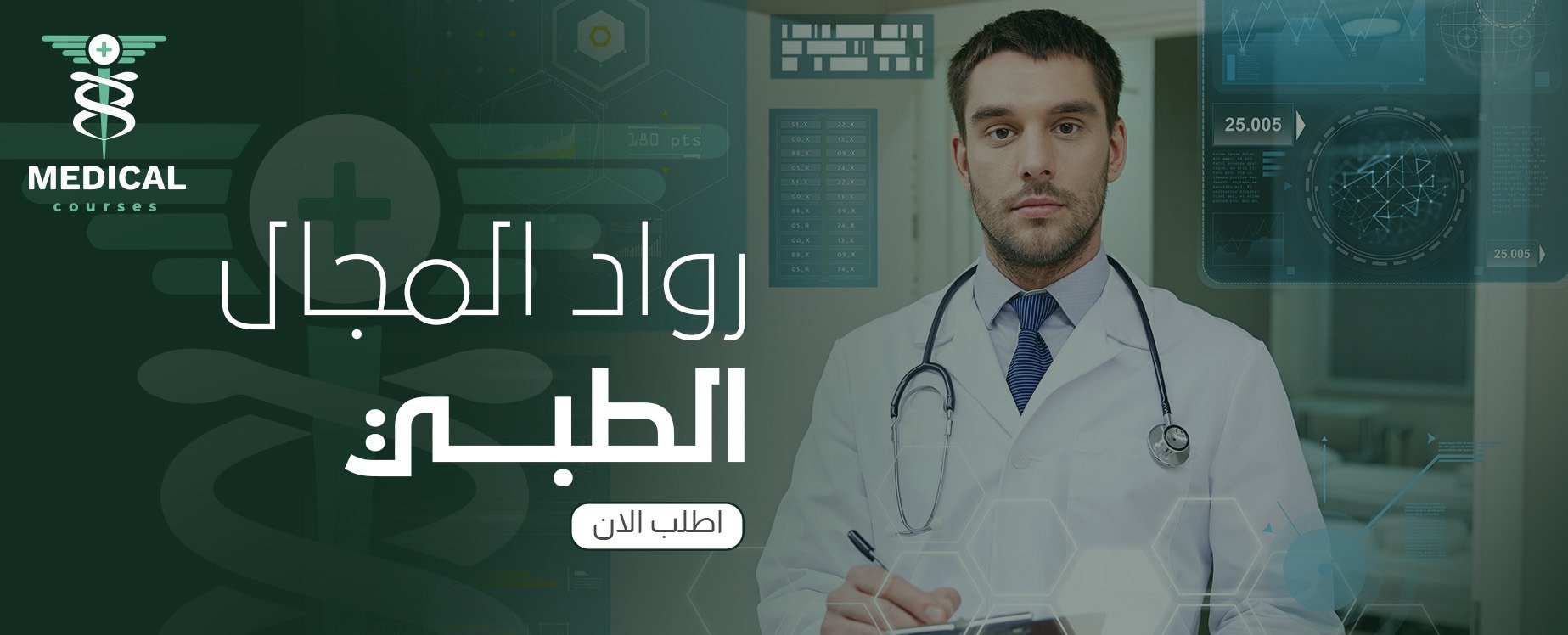 medicallcourses image-slider-1