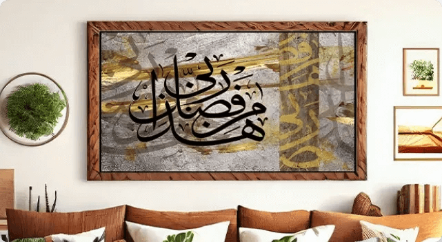 لوحة قماشية بتصميم هذا من فضل ربي