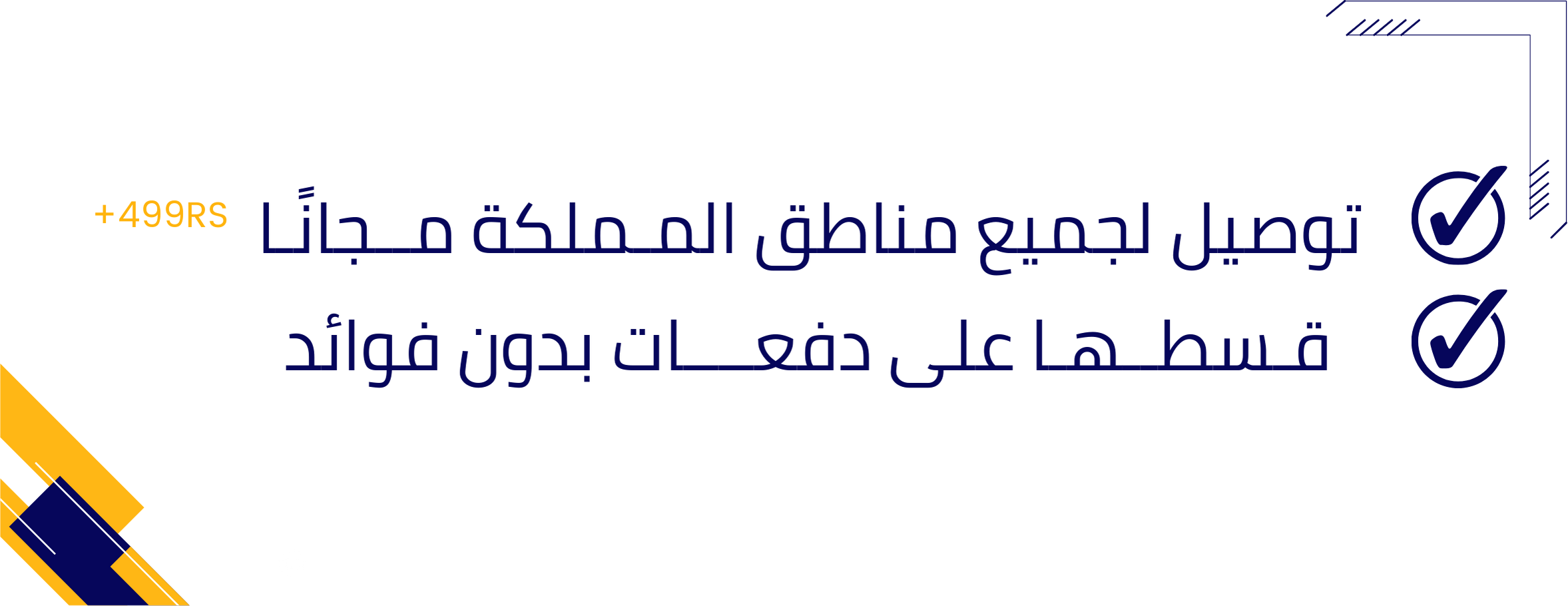 fixed banner