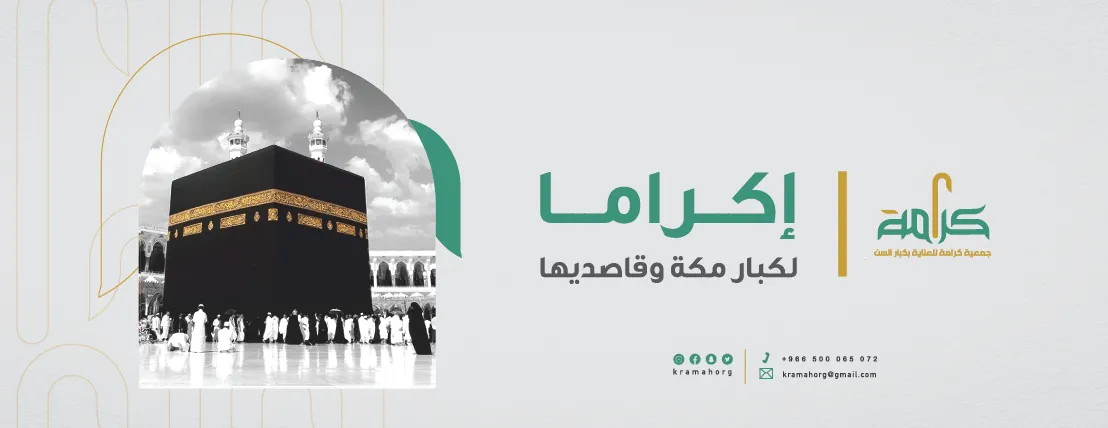 جمعية كرامة للعناية بكبار السن image-slider-0