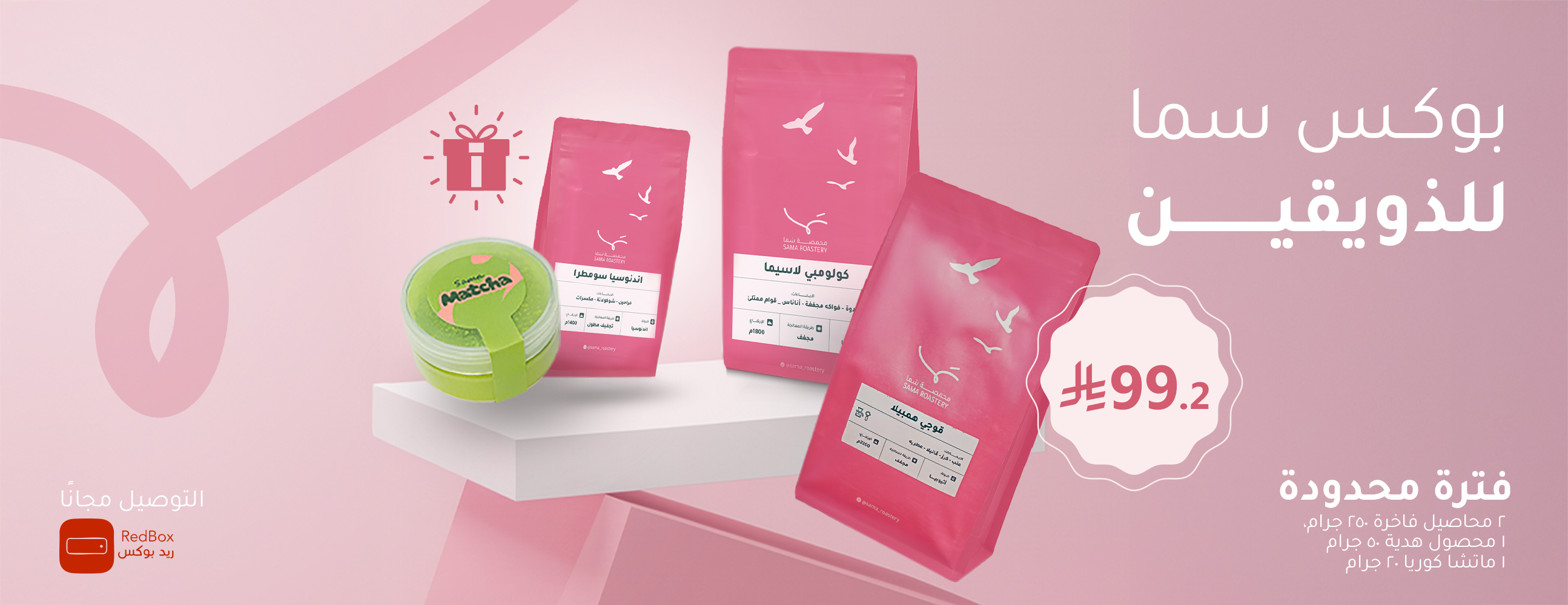 Sama Roastery image-slider-1