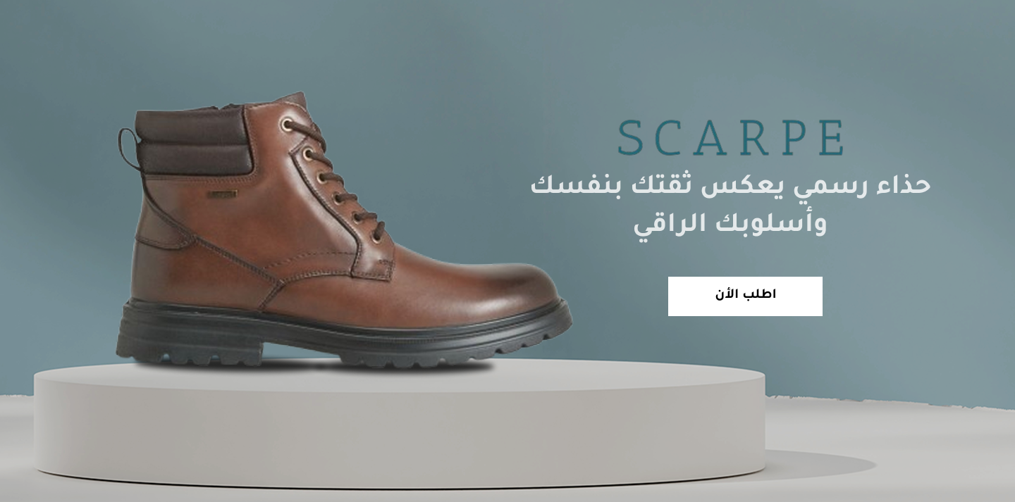 SCARPE | سكاربي image-slider-0
