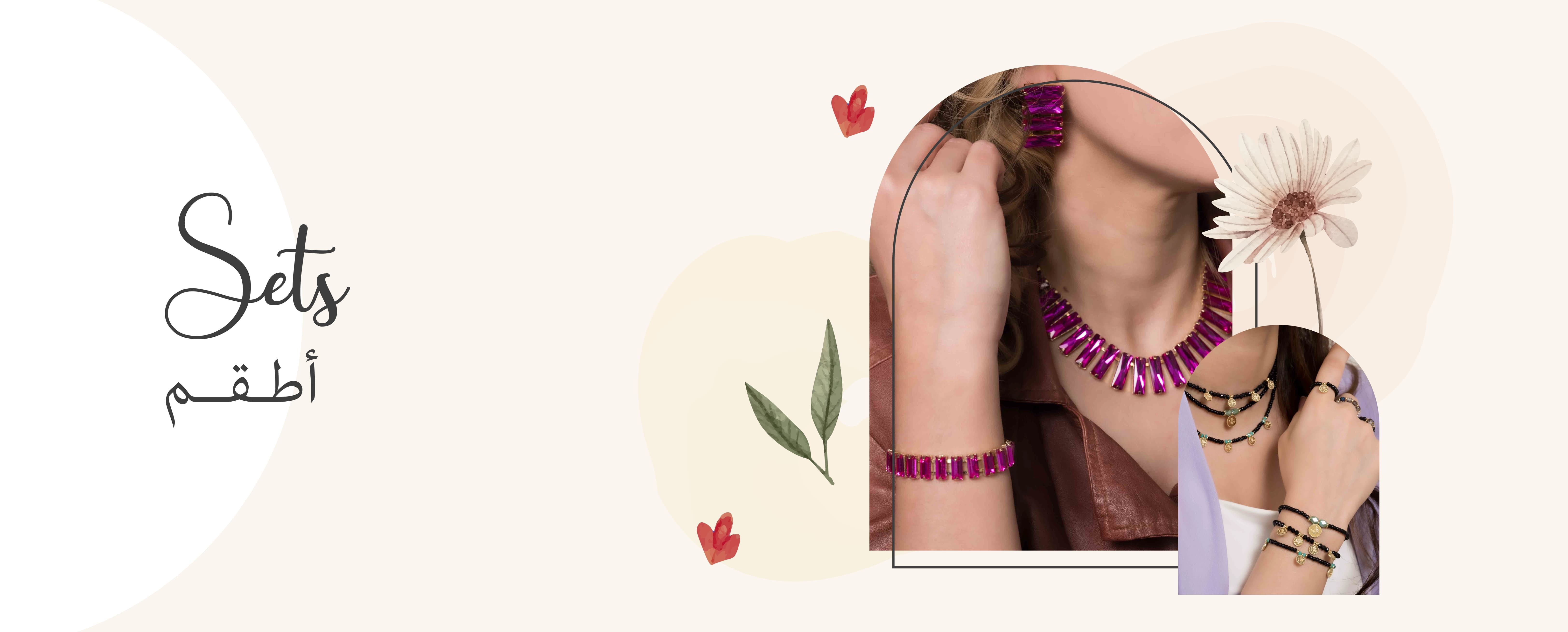 المجوهرات | أطقم مجوهرات ناعمة