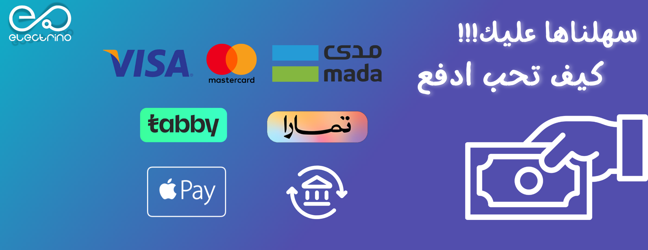إلكترينو image-slider-3