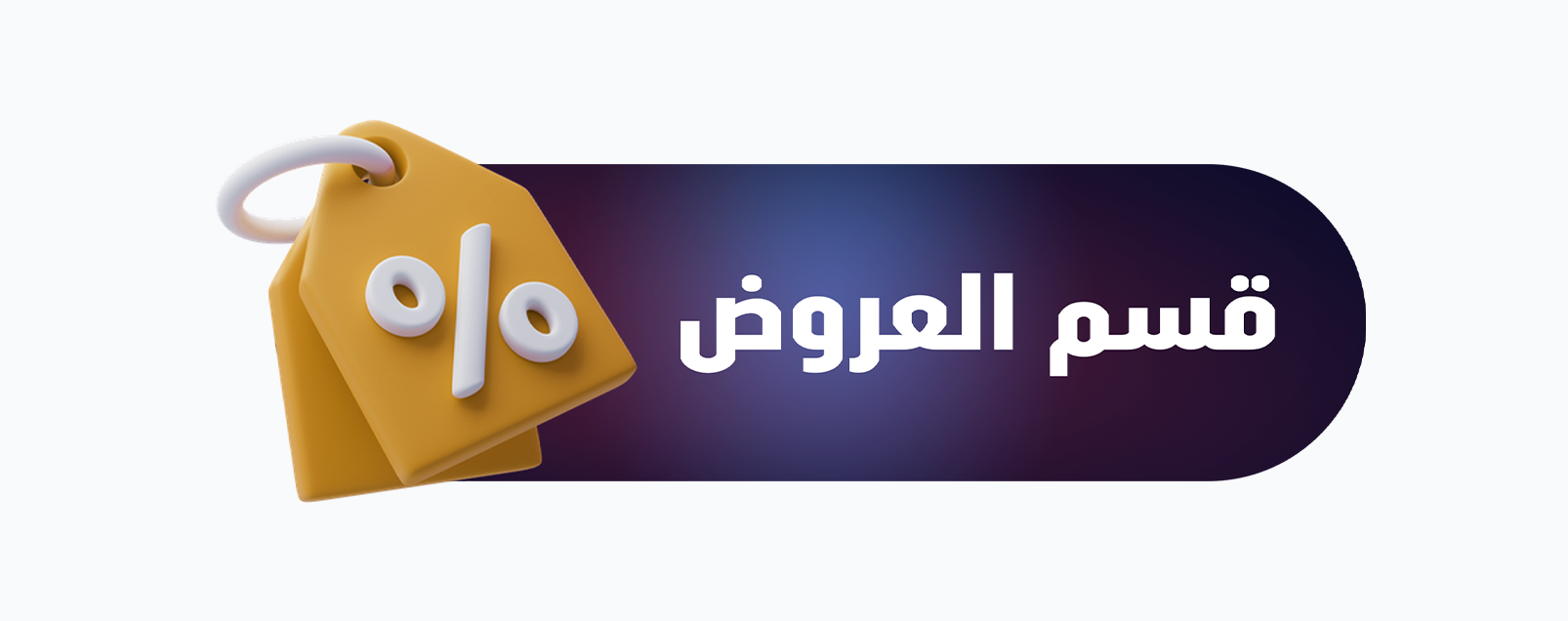 fixed banner