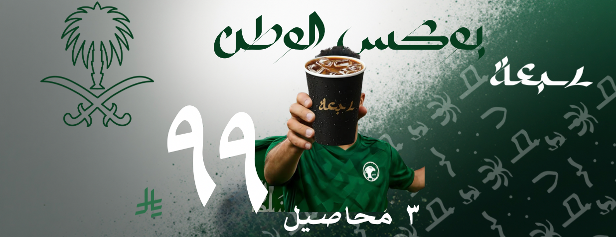 محامص سبعة image-slider-1