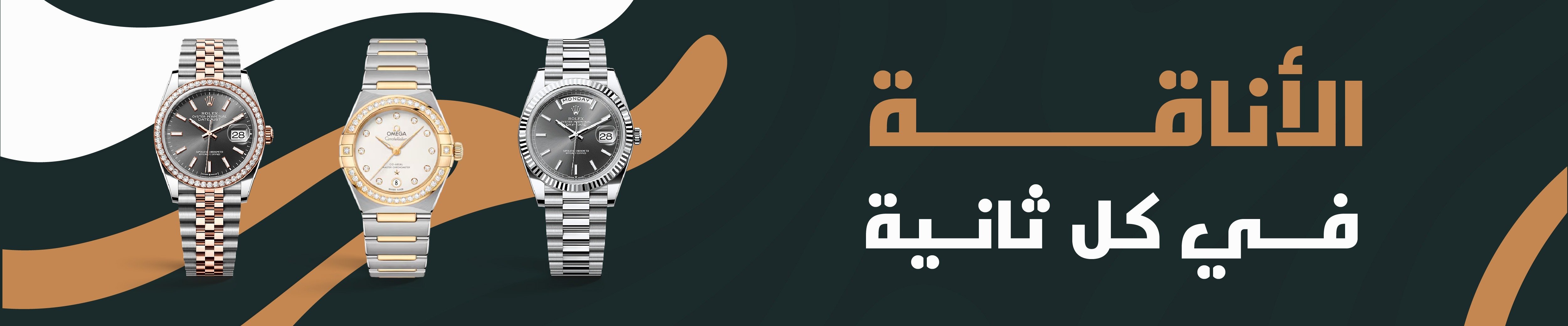 fixed banner