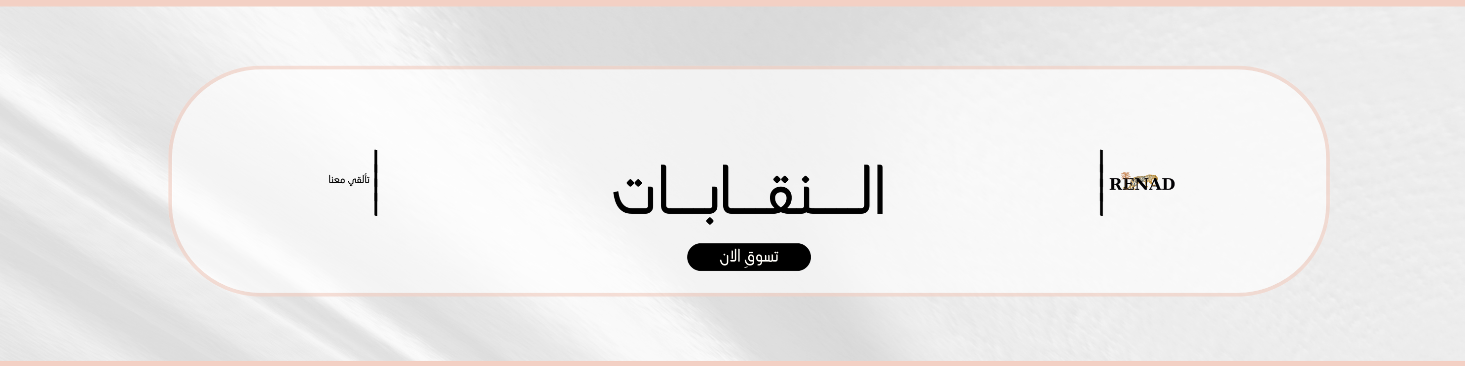 fixed banner