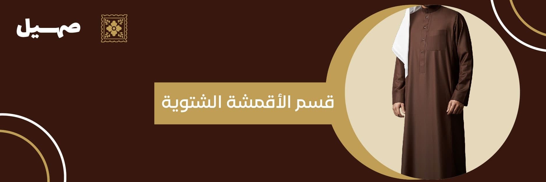 fixed banner