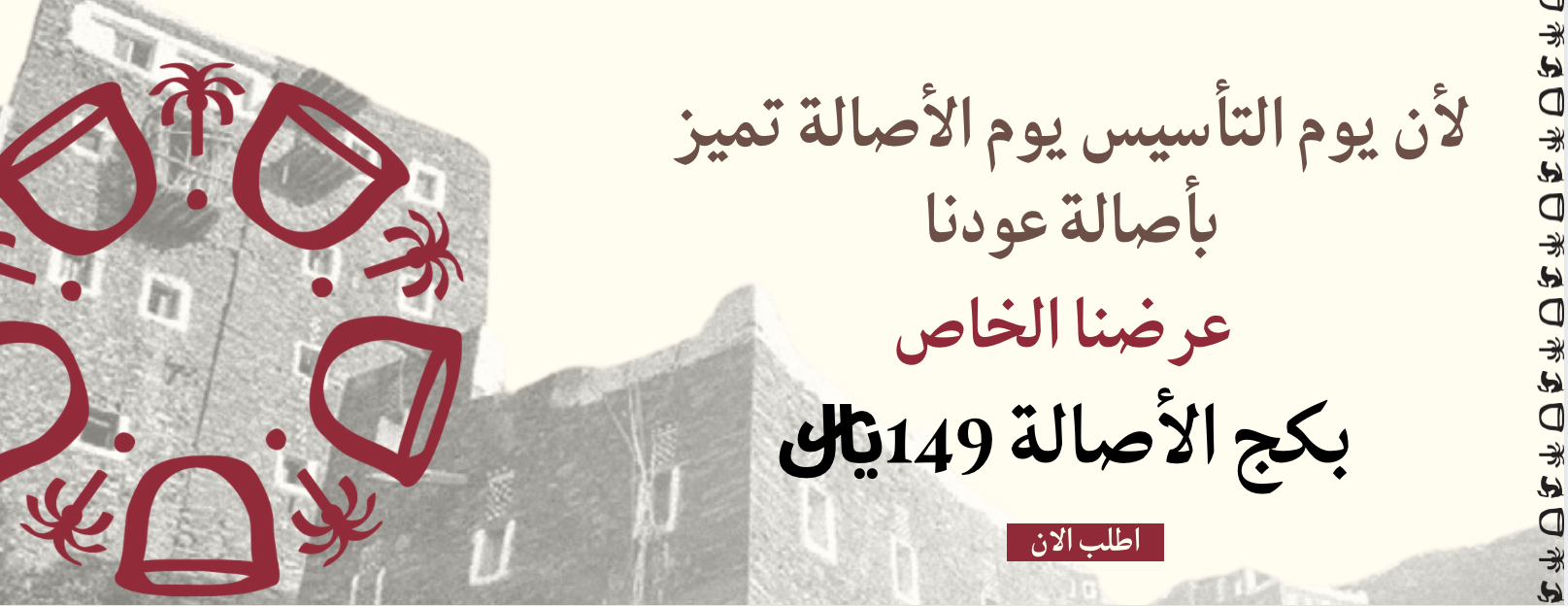 رتيل الطيب image-slider-1