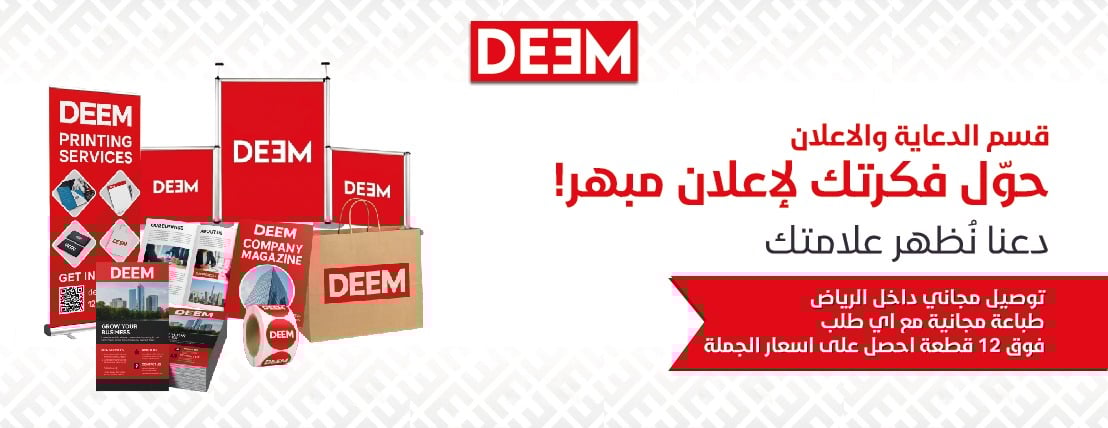 DEEM | ديم image-slider-0