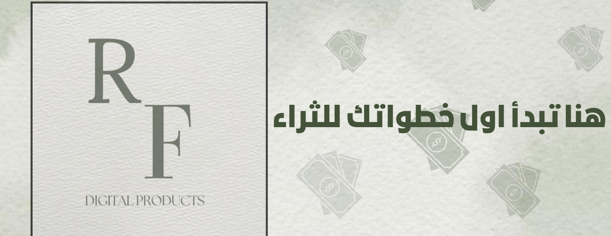 الرهف image-slider-0