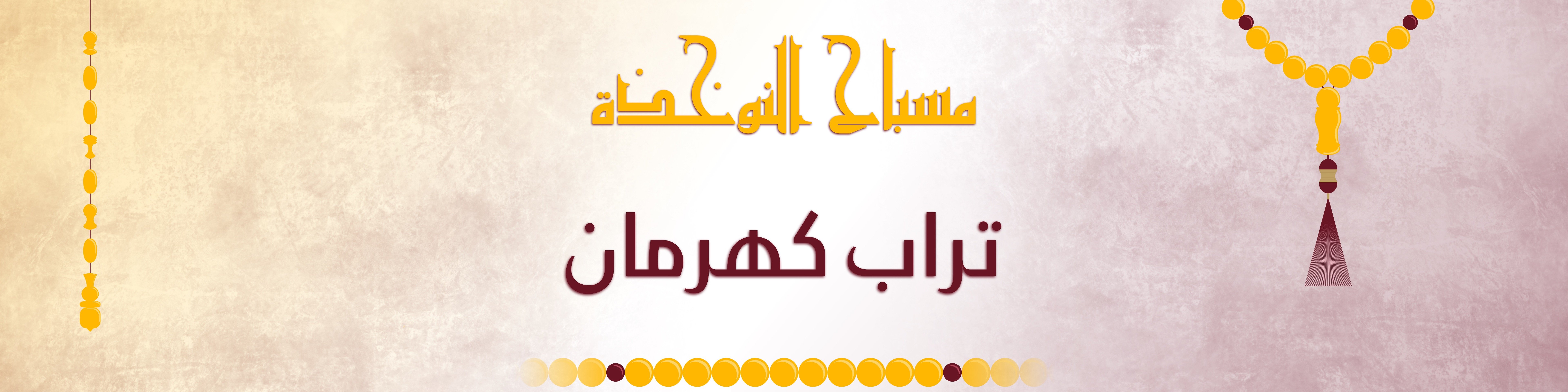 fixed banner