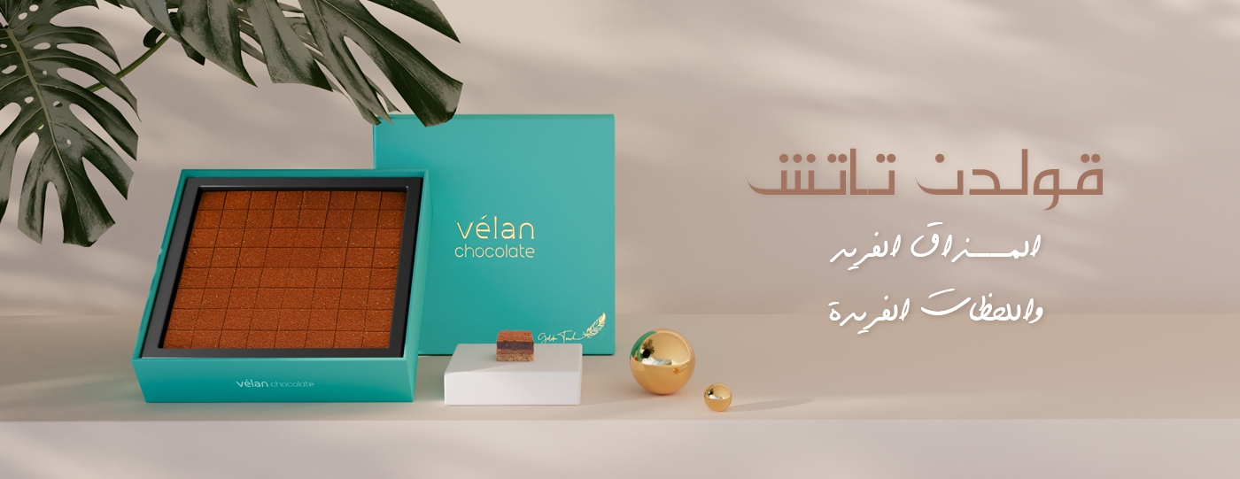 فيلان شوكلت | vélan chocolate image-slider-5