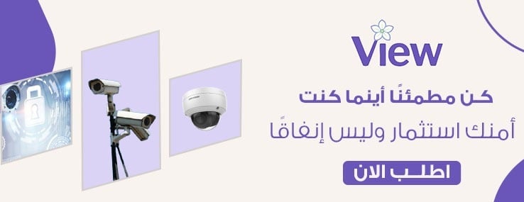 فيو للأنظمة الامنية image-slider-1