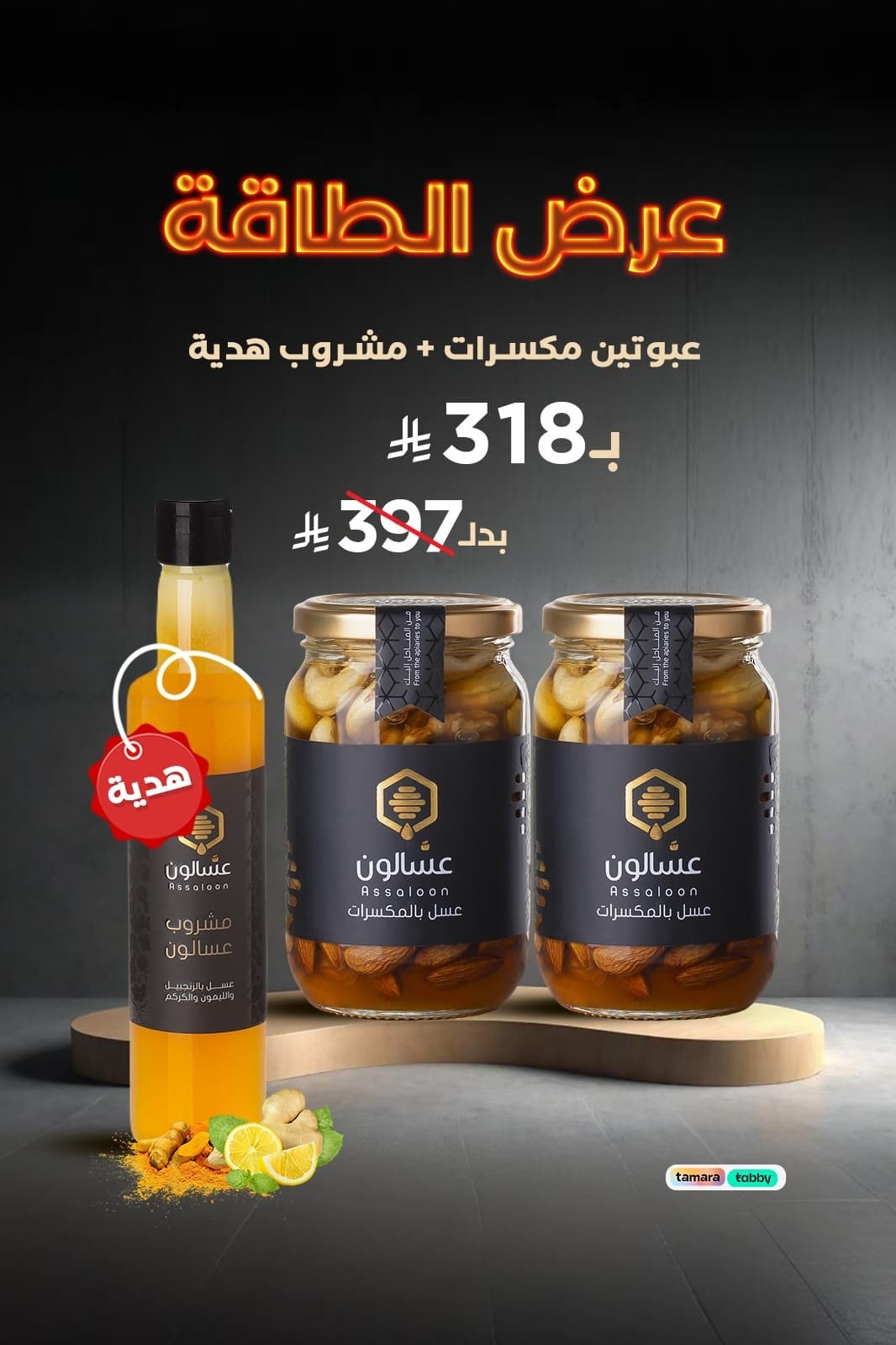 عسَّالون