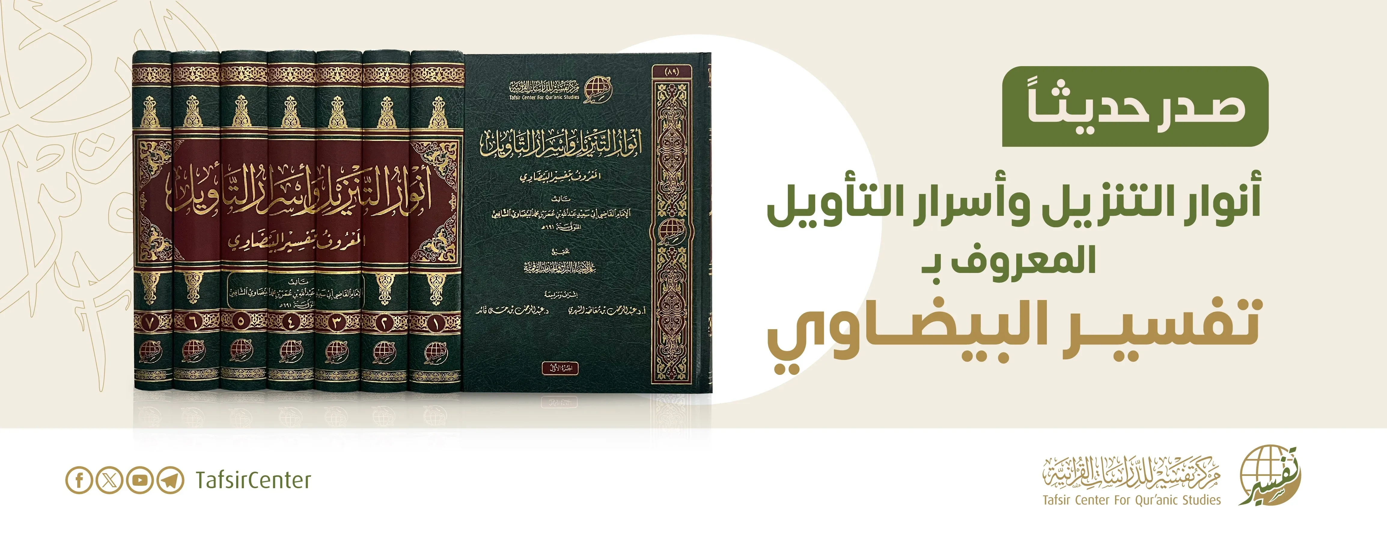 فروشگاه تفسیر image-slider-4