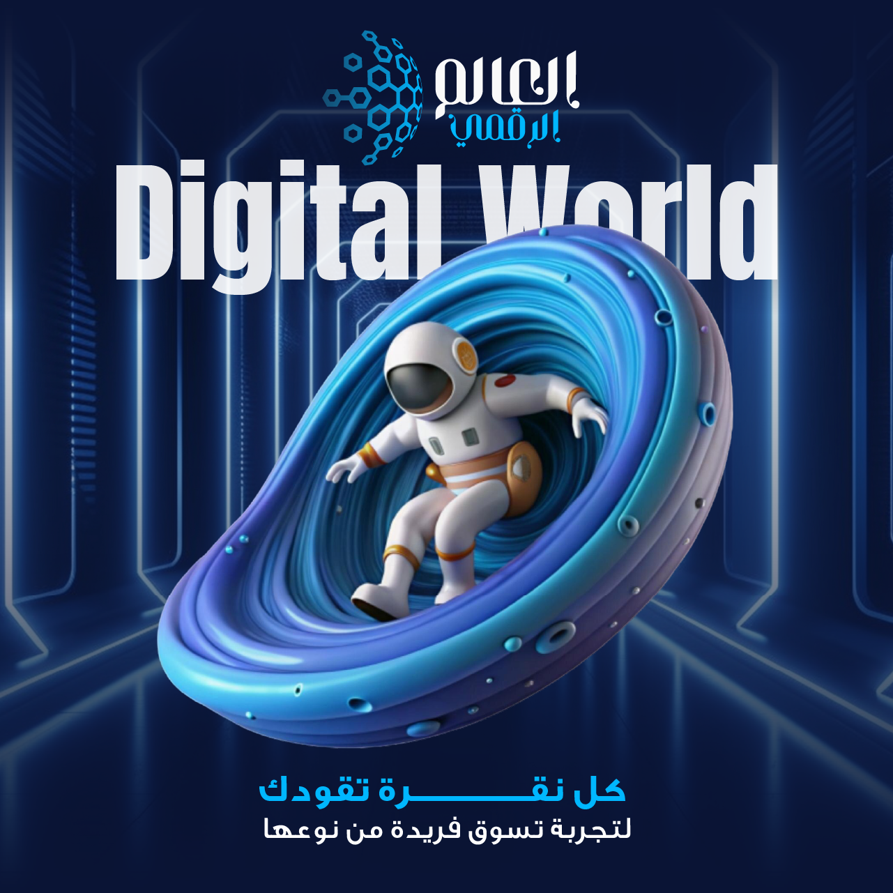 العالم الرقمي image-slider-0