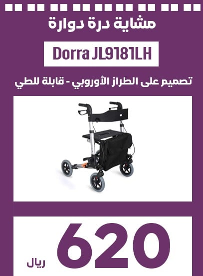 مؤسسة الدرة الطبية