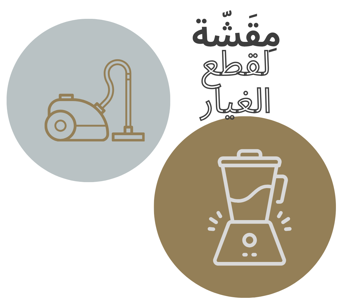 مِقَشّة