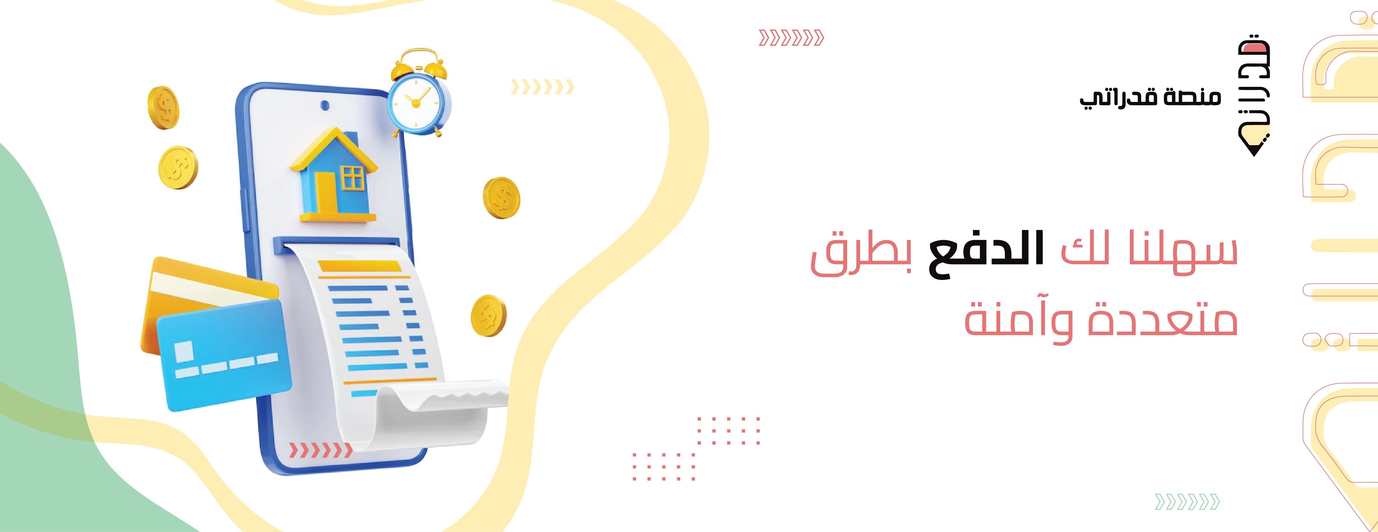 منصة قدراتي image-slider-1